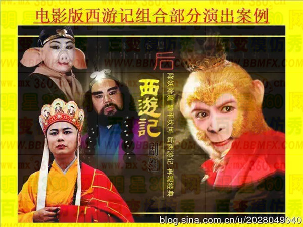 猴年《西游记》组合