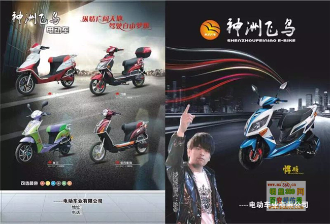 周杰伦模仿秀代言神州飞鸟电动车