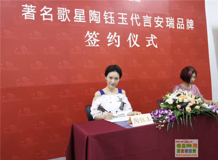 明星360艺人陶钰玉广告拍摄签约