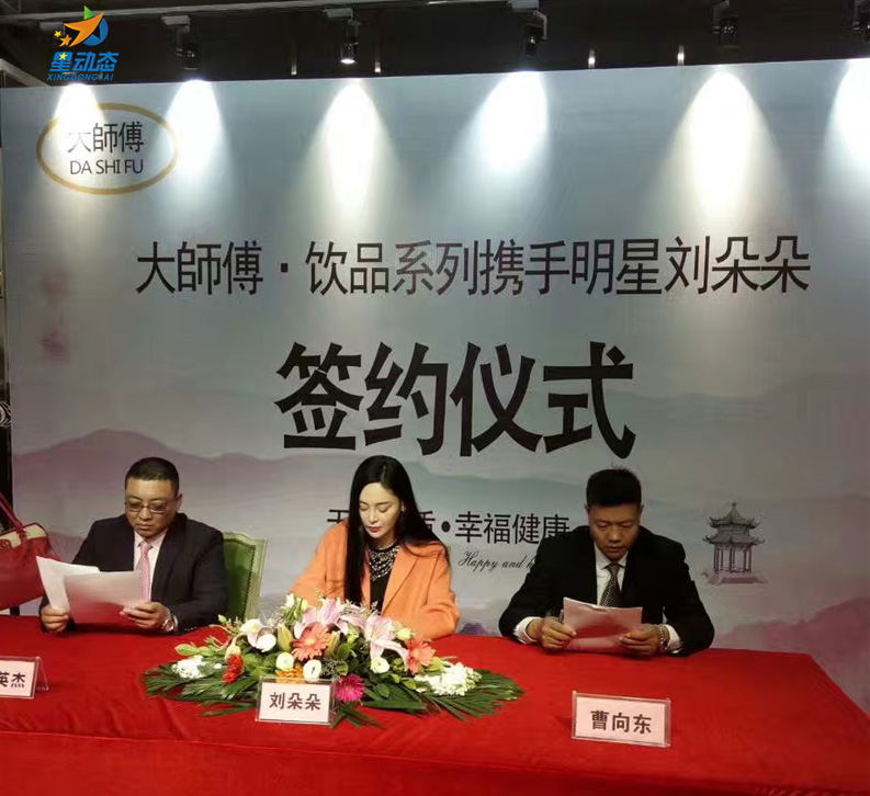 明星360著名影星刘朵朵签约大师傅饮品形象大使