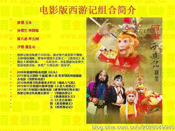 金典《西游记》组合